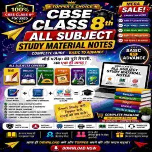 CBSE Class 8 All Subjects Study Material Complete Notes