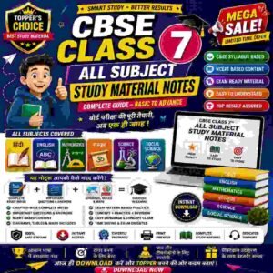 CBSE Class 7 All Subjects Study Material Complete Notes